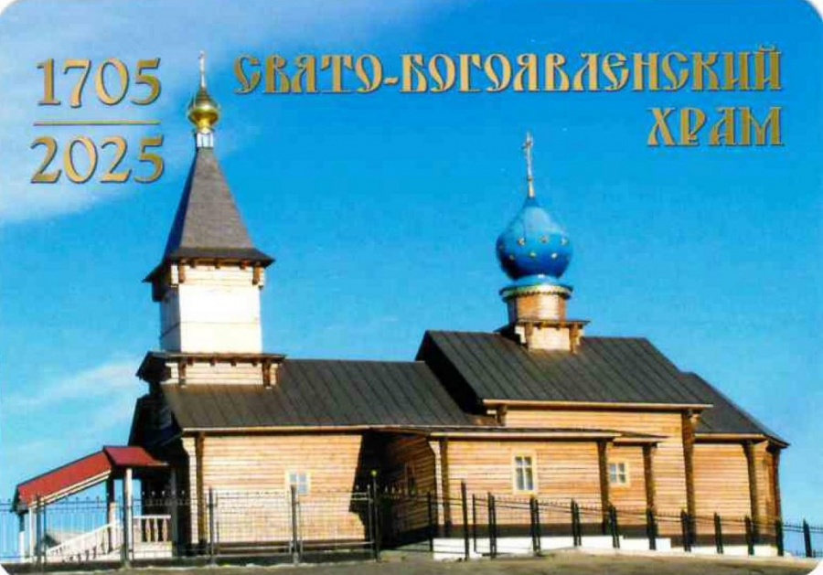 Юбилею храма посвящается           