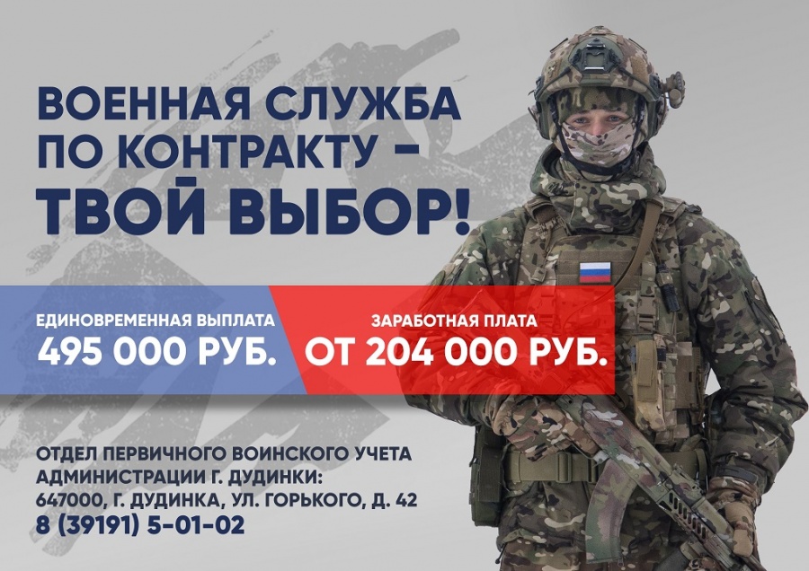 СЛУЖБА ПО КОНТРАКТУ В ВООРУЖЕННЫХ СИЛАХ РОССИЙСКОЙ ФЕДЕРАЦИИ СЛУЖБА ПО КОНТРАКТУ В ВООРУЖЕННЫХ СИЛАХ РОССИЙСКОЙ ФЕДЕРАЦИИ